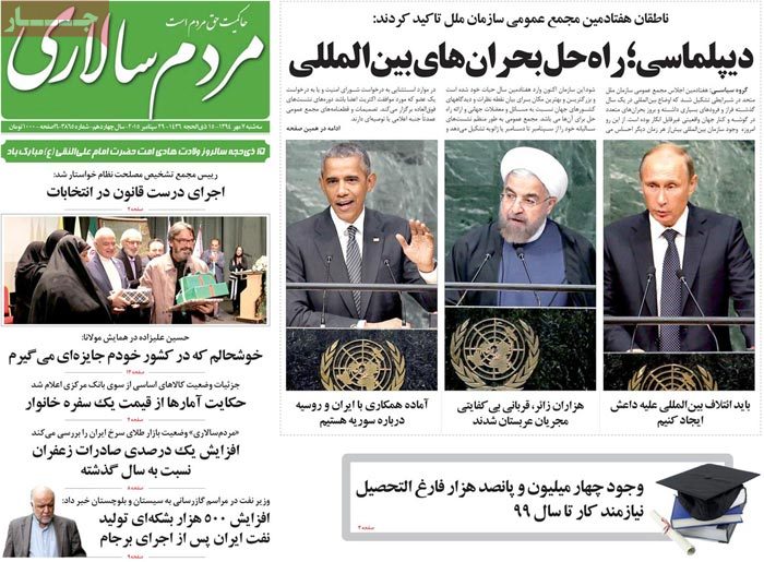 A look at Iranian newspaper front pages on September 29