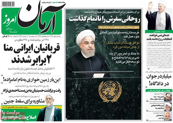 A look at Iranian newspaper front pages on September 29