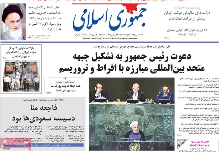 A look at Iranian newspaper front pages on September 29