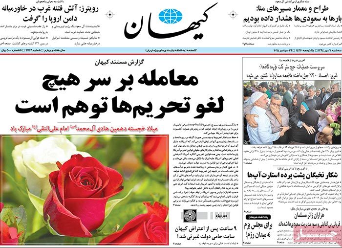 A look at Iranian newspaper front pages on September 29