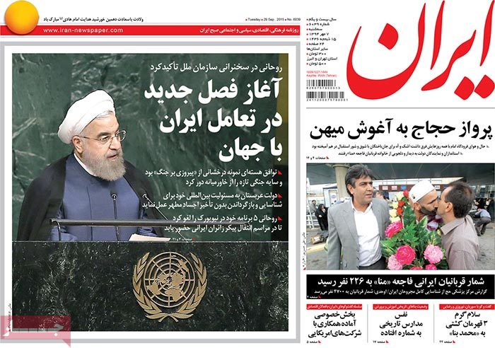 A look at Iranian newspaper front pages on September 29