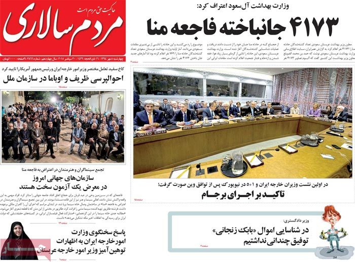 A look at Iranian newspaper front pages on September 30 21 A look at Iranian newspaper front pages on September 30