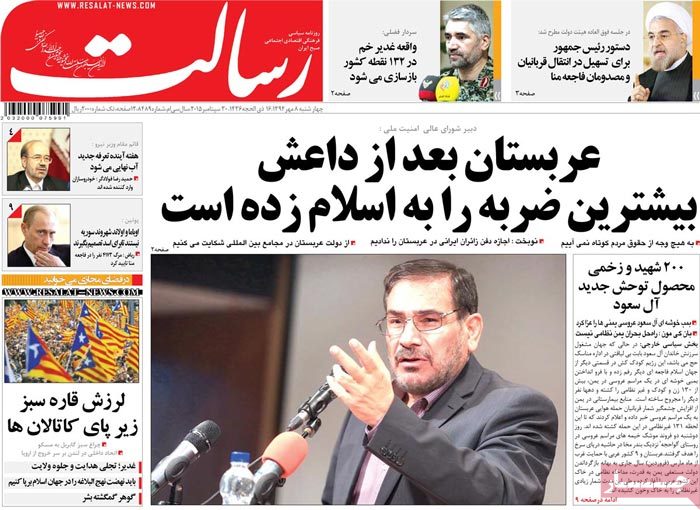 A look at Iranian newspaper front pages on September 30