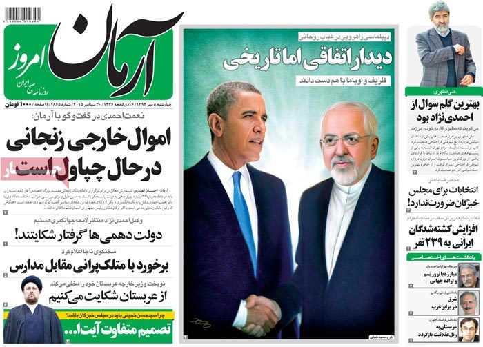 A look at Iranian newspaper front pages on September 30 5 A look at Iranian newspaper front pages on September 30