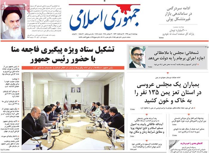 A look at Iranian newspaper front pages on September 30