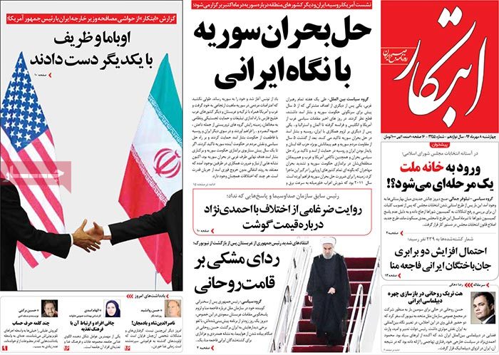 A look at Iranian newspaper front pages on September 30