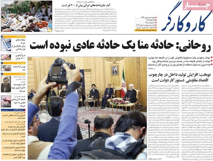 A look at Iranian newspaper front pages on September 30