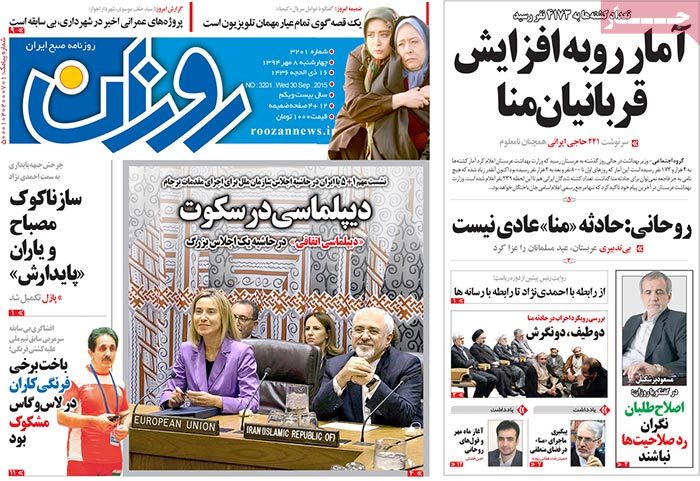 A look at Iranian newspaper front pages on September 30