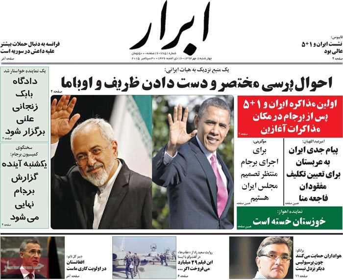 A look at Iranian newspaper front pages on September 30