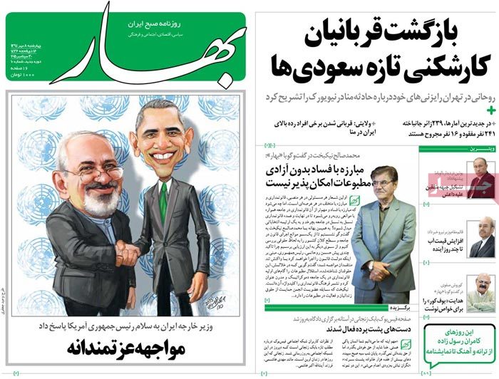 A look at Iranian newspaper front pages on September 30