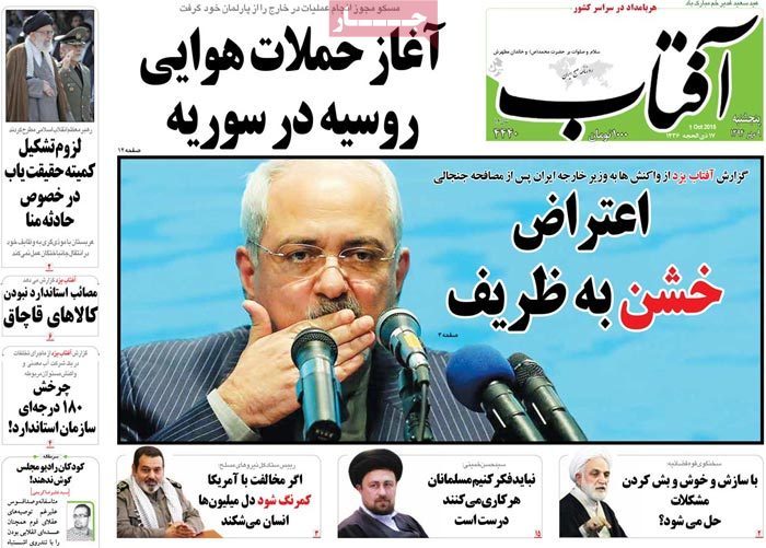 A look at Iranian newspaper front pages on October 1