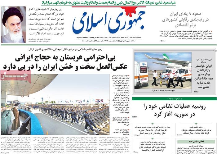 A look at Iranian newspaper front pages on October 1