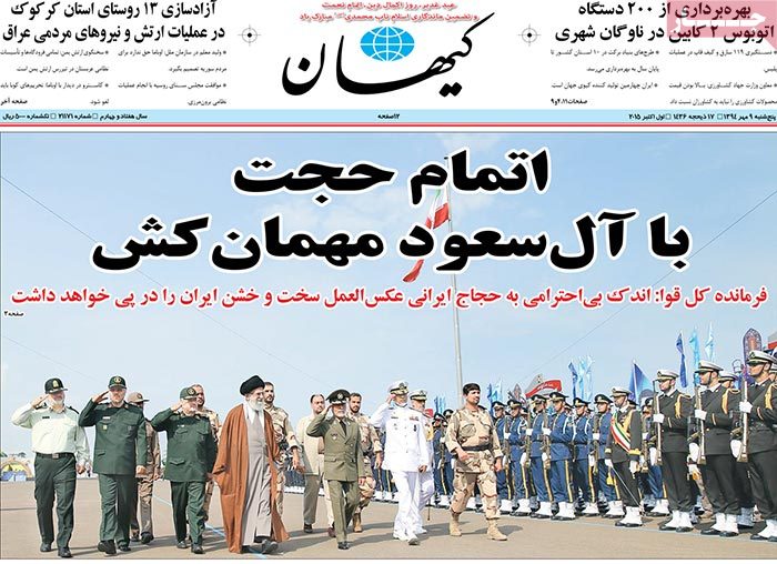 A look at Iranian newspaper front pages on October 1