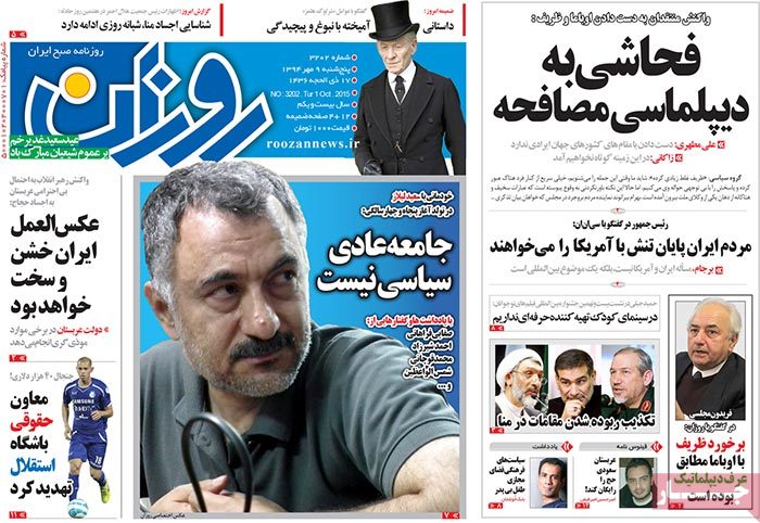 A look at Iranian newspaper front pages on October 1