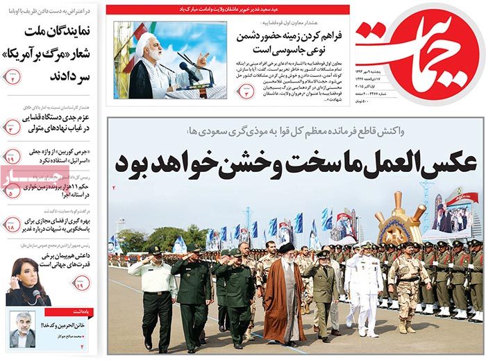 A look at Iranian newspaper front pages on October 1