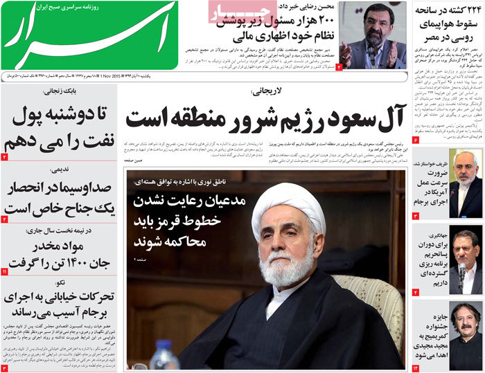 A look at Iranian newspaper front pages on Nov. 1