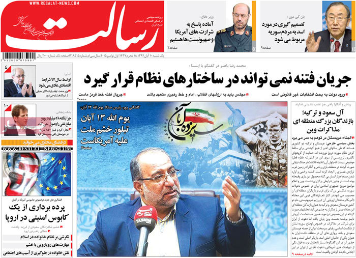 A look at Iranian newspaper front pages on Nov. 1