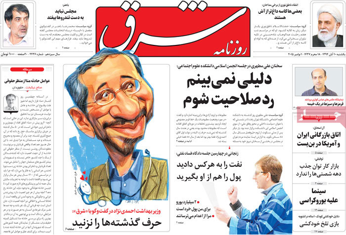 A look at Iranian newspaper front pages on Nov. 1