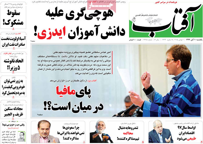 A look at Iranian newspaper front pages on Nov. 1