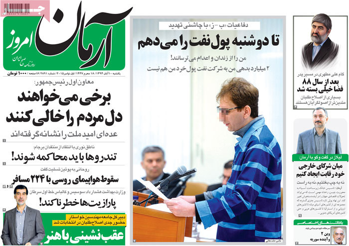 A look at Iranian newspaper front pages on Nov. 1