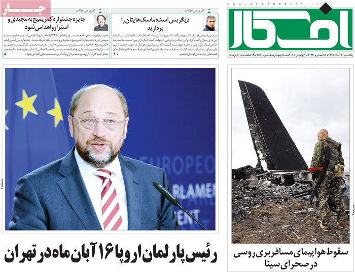 A look at Iranian newspaper front pages on Nov. 1