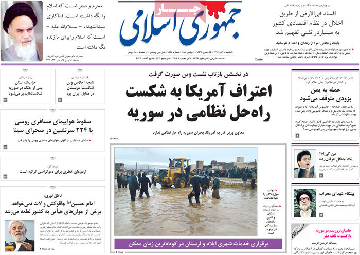 A look at Iranian newspaper front pages on Nov. 1