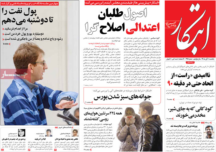 A look at Iranian newspaper front pages on Nov. 1