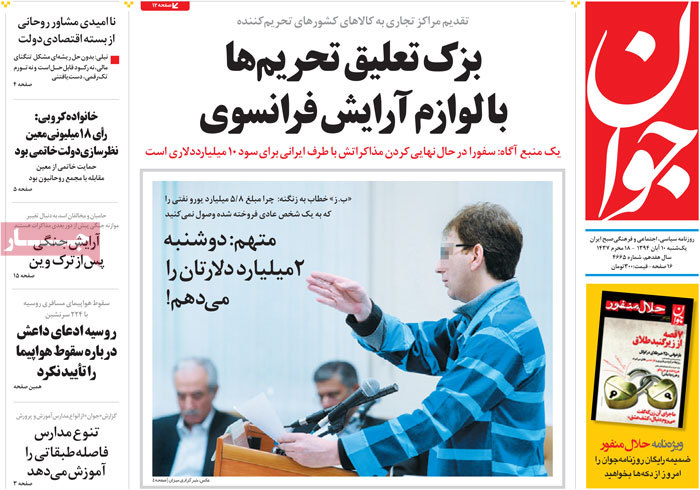 A look at Iranian newspaper front pages on Nov. 1