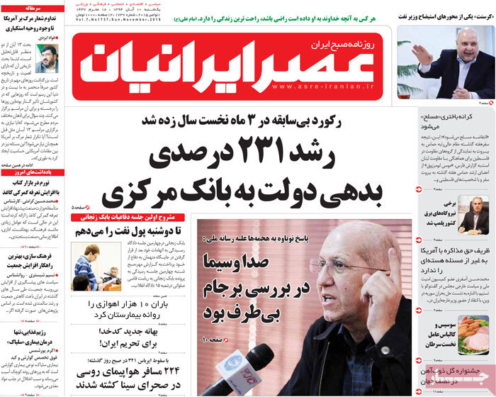 A look at Iranian newspaper front pages on Nov. 1