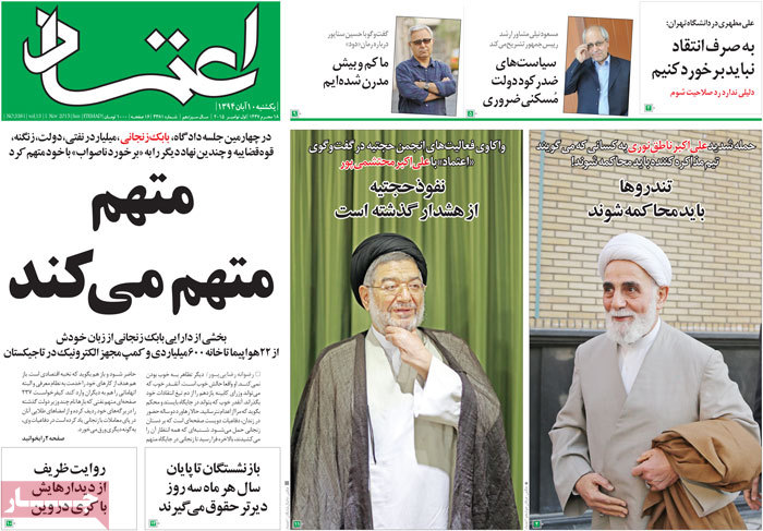 A look at Iranian newspaper front pages on Nov. 1