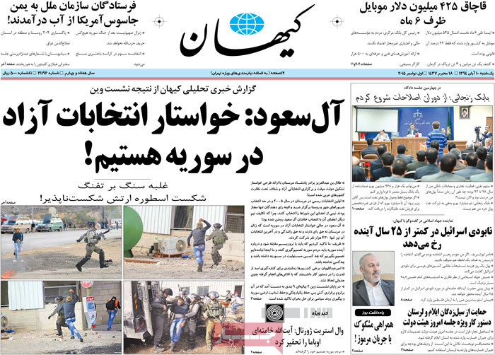 A look at Iranian newspaper front pages on Nov. 1