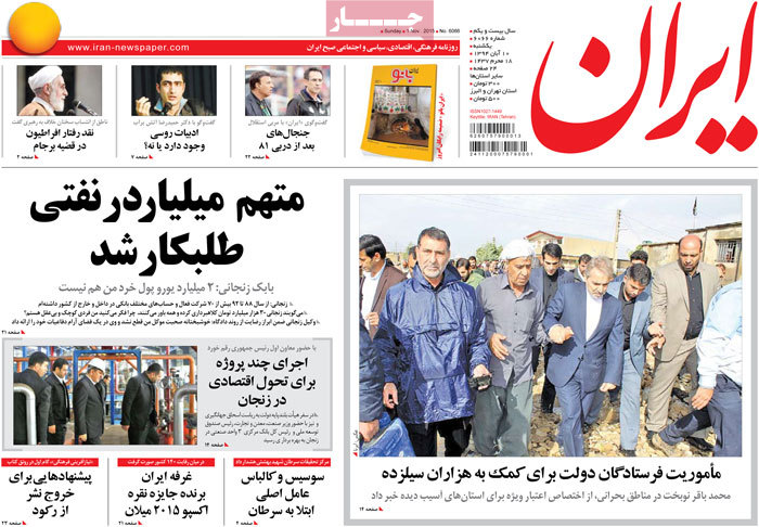 A look at Iranian newspaper front pages on Nov. 1