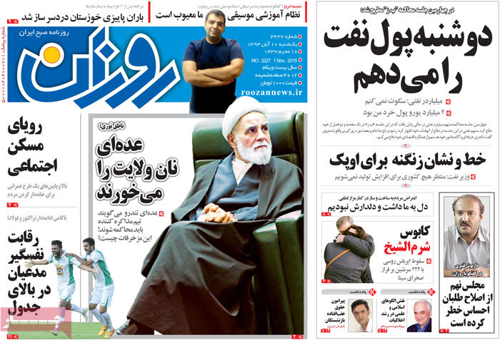 A look at Iranian newspaper front pages on Nov. 1