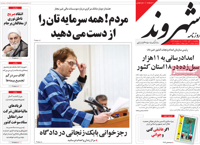 A look at Iranian newspaper front pages on Nov. 1