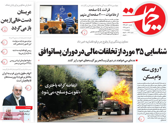 A look at Iranian newspaper front pages on Nov. 1