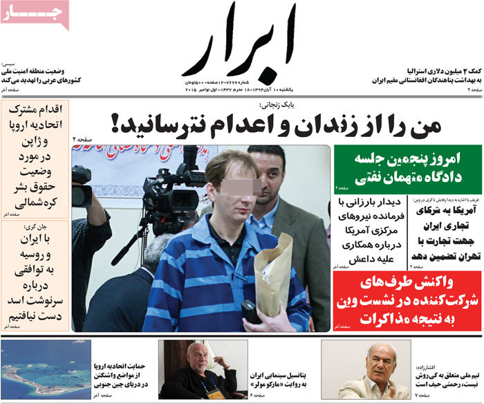 A look at Iranian newspaper front pages on Nov. 1