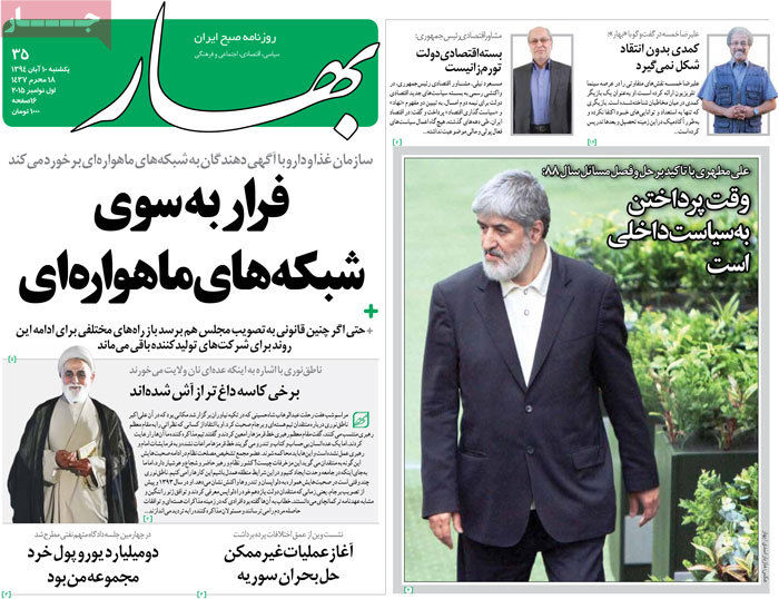 A look at Iranian newspaper front pages on Nov. 1