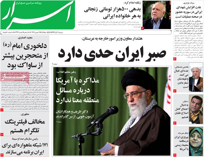A look at Iranian newspaper front pages on Nov. 2 7 A look at Iranian newspaper front pages on Nov. 2