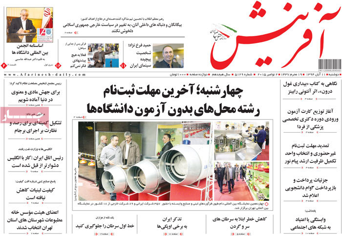 A look at Iranian newspaper front pages on Nov. 2