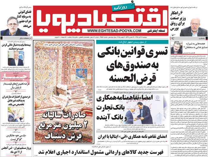 A look at Iranian newspaper front pages on Nov. 2 9 A look at Iranian newspaper front pages on Nov. 2