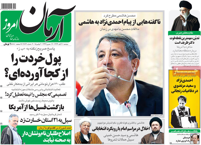 A look at Iranian newspaper front pages on Nov. 2