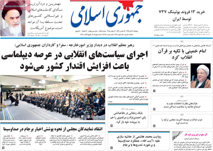 A look at Iranian newspaper front pages on Nov. 2