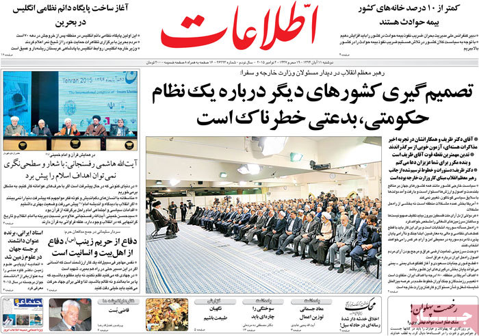 A look at Iranian newspaper front pages on Nov. 2