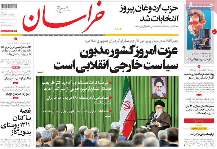 A look at Iranian newspaper front pages on Nov. 2