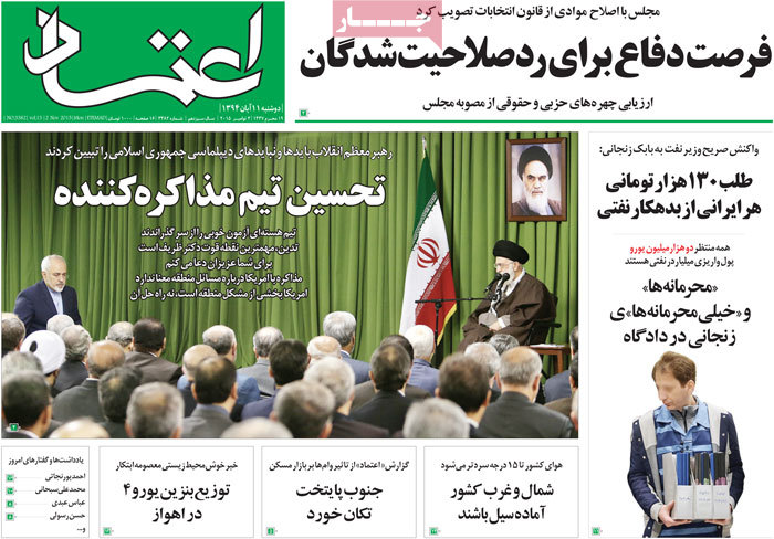 A look at Iranian newspaper front pages on Nov. 2