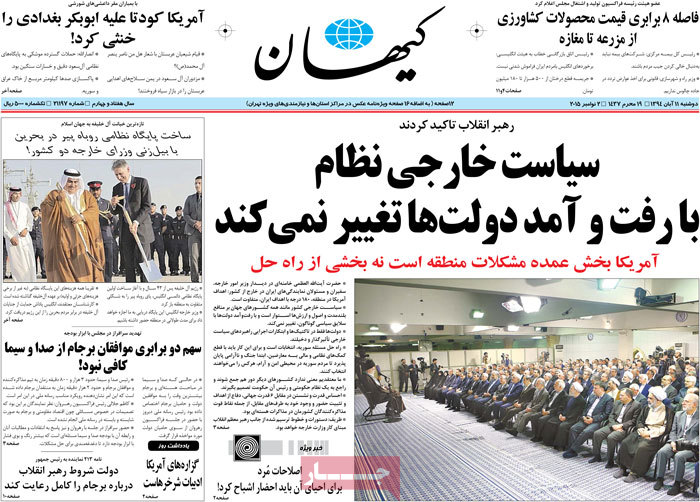 A look at Iranian newspaper front pages on Nov. 2