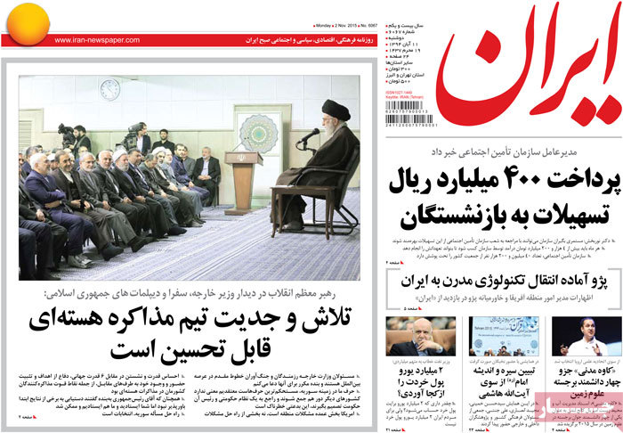 A look at Iranian newspaper front pages on Nov. 2