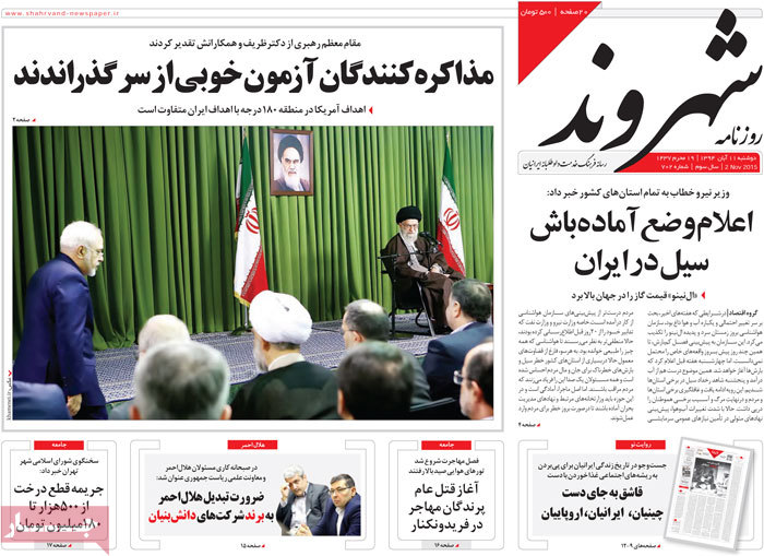 A look at Iranian newspaper front pages on Nov. 2