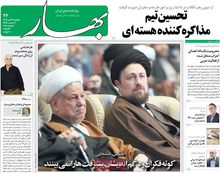 A look at Iranian newspaper front pages on Nov. 2