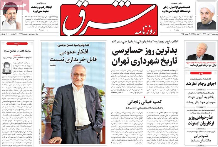 A look at Iranian newspaper front pages on Nov. 3